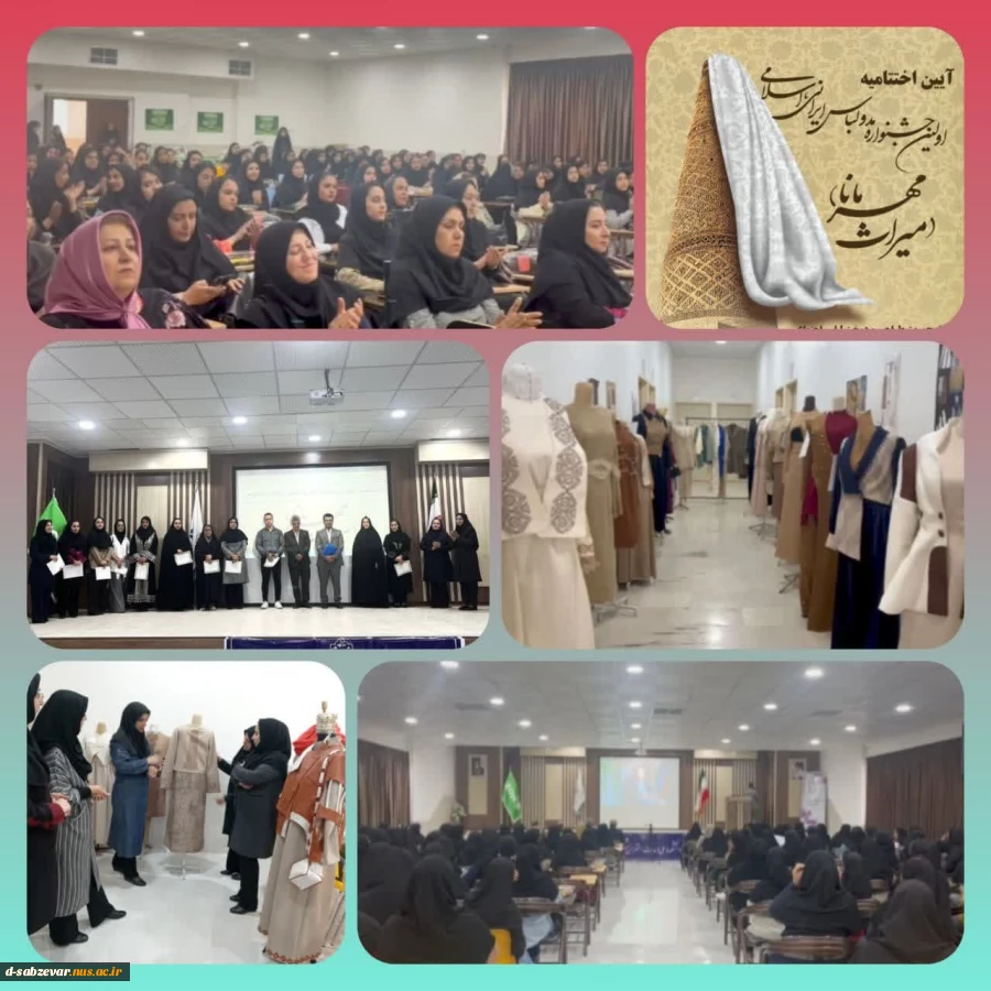 آیین اختتامیه اولین جشنواره مد و لباس ایرانی _ اسلامی(میراث مهرمانا )  2
