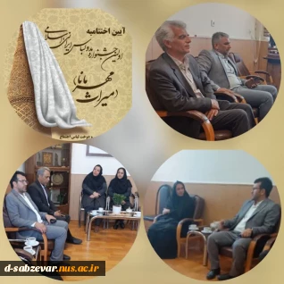 در حاشیه اختتامیه اولین جشنواره مد و لباس ایرانی _ اسلامی  با عنوان  مهر مانا برگزار شد .