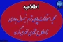 لغو موقت امتحانات پایان ترم نیمسال دوم سال تحصیلی 1404-1403 تا اطلاع ثانوی