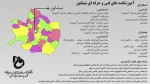 معرفی رشته های دانشگاه فنی و حرفه ای خراسان رضوی